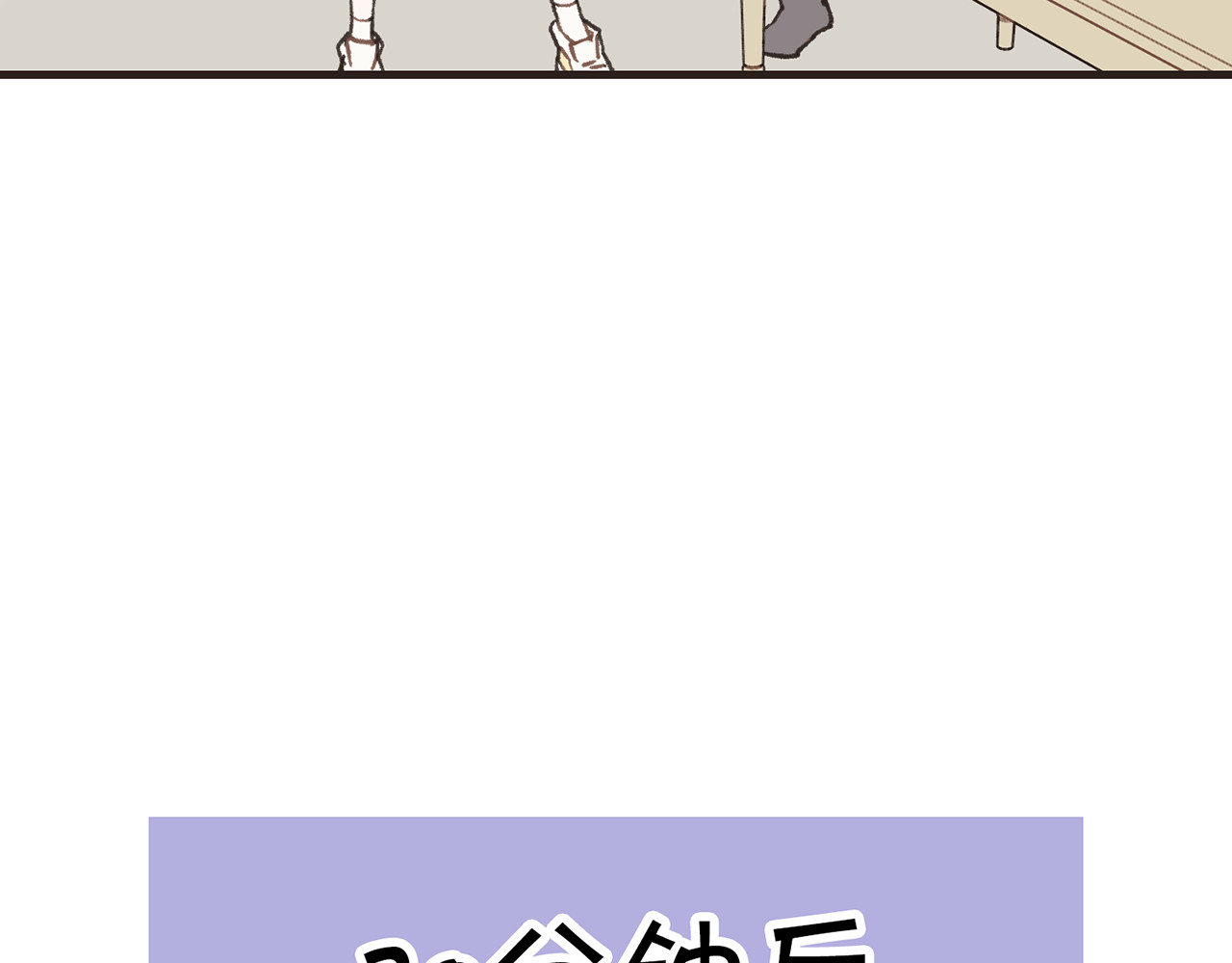 MBTI警告!! 002.emo终结者 第30页
