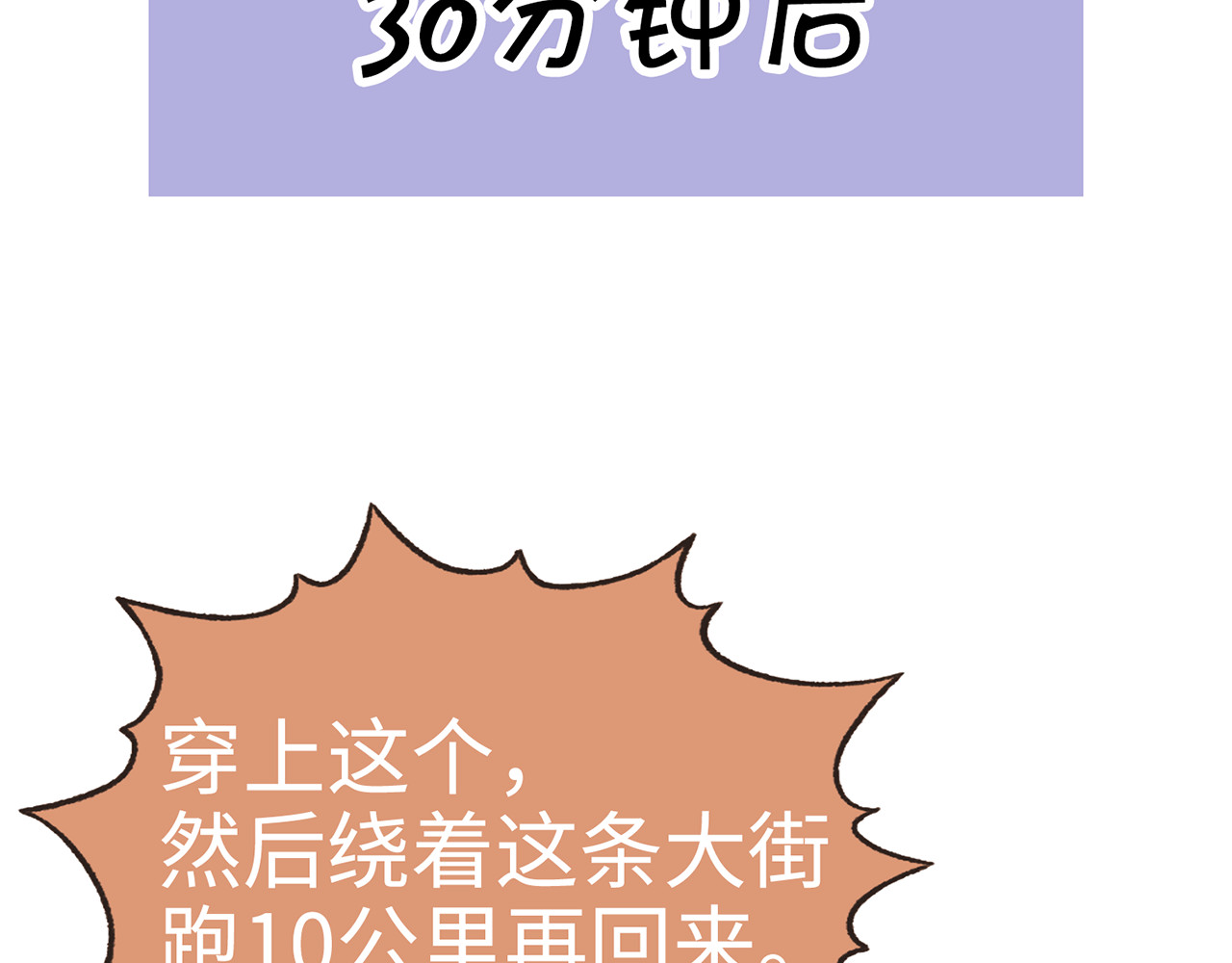 MBTI警告!! 002.emo终结者 第31页