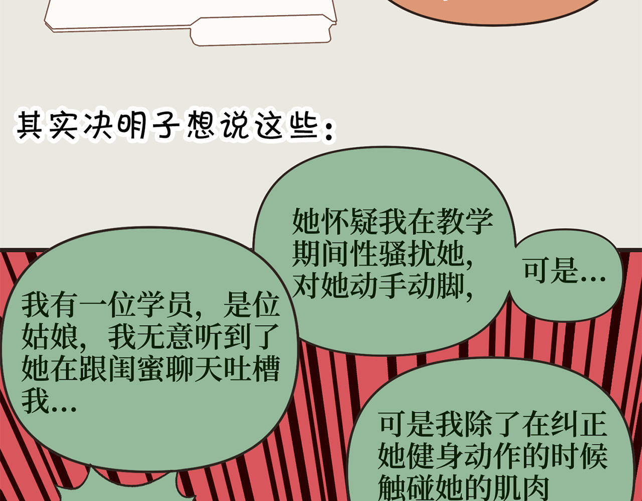 MBTI警告!! 002.emo终结者 第7页