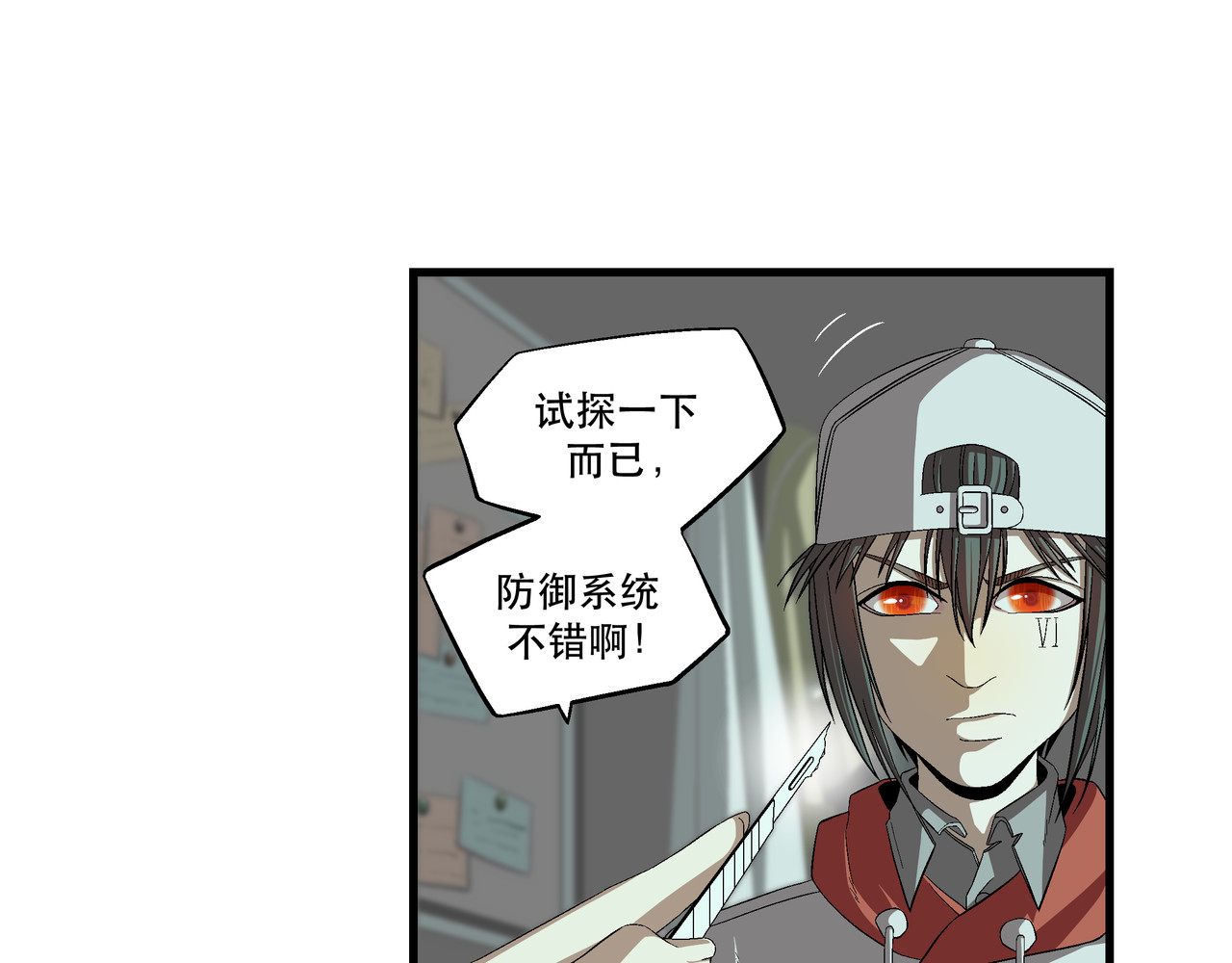 月不沉 4 好心情 第12页