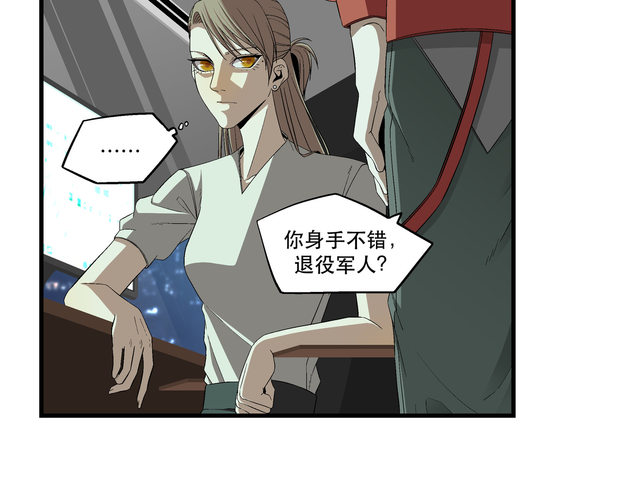 月不沉 4 好心情 第14页
