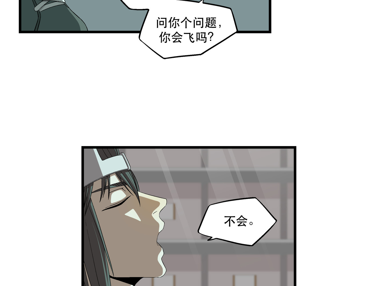 月不沉 4 好心情 第17页
