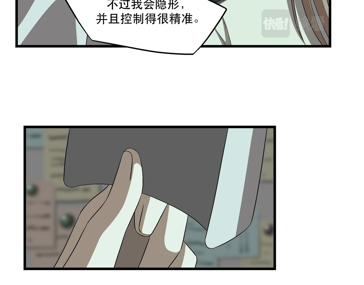 月不沉 4 好心情 第20页