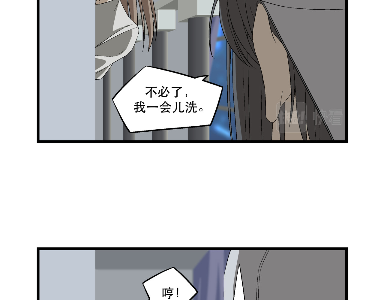 月不沉 4 好心情 第30页