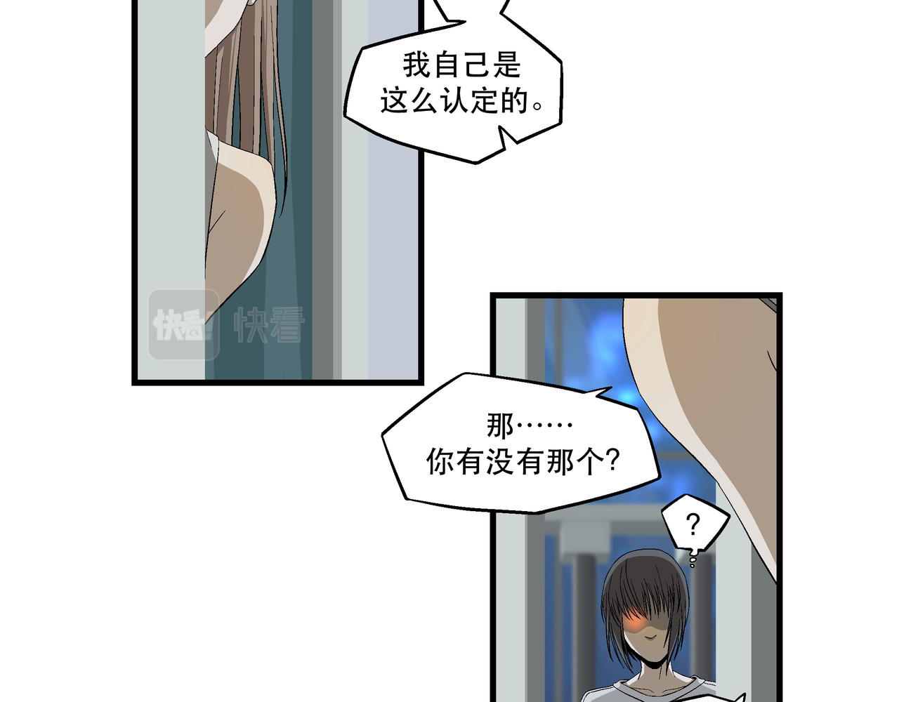月不沉 4 好心情 第52页