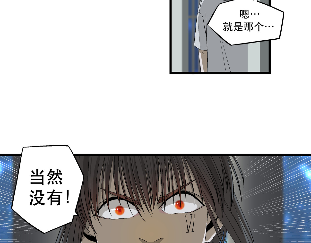 月不沉 4 好心情 第53页
