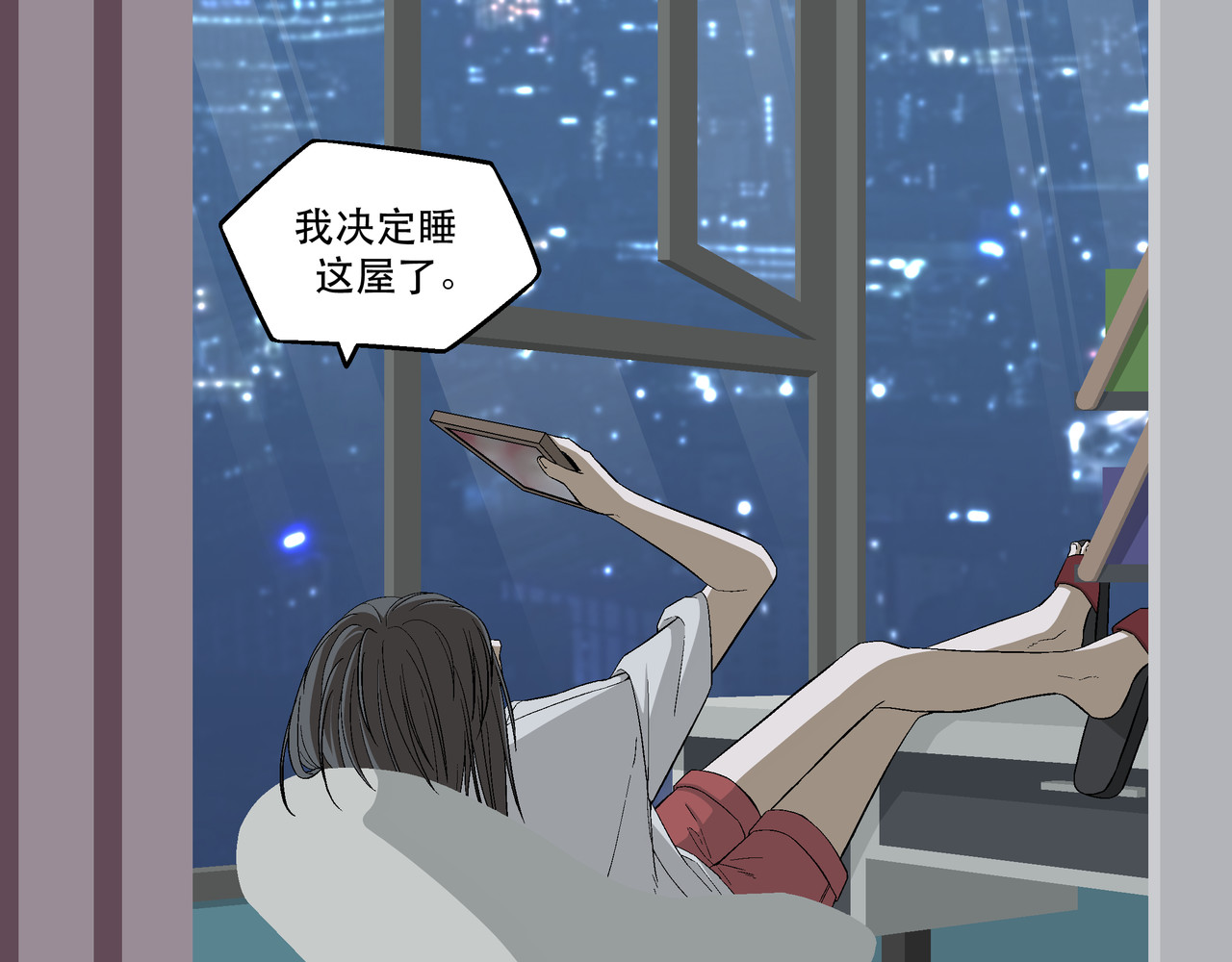 月不沉 4 好心情 第62页