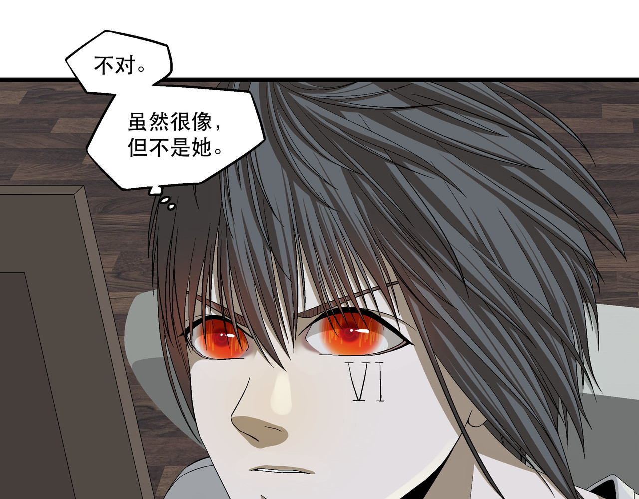 月不沉 4 好心情 第68页