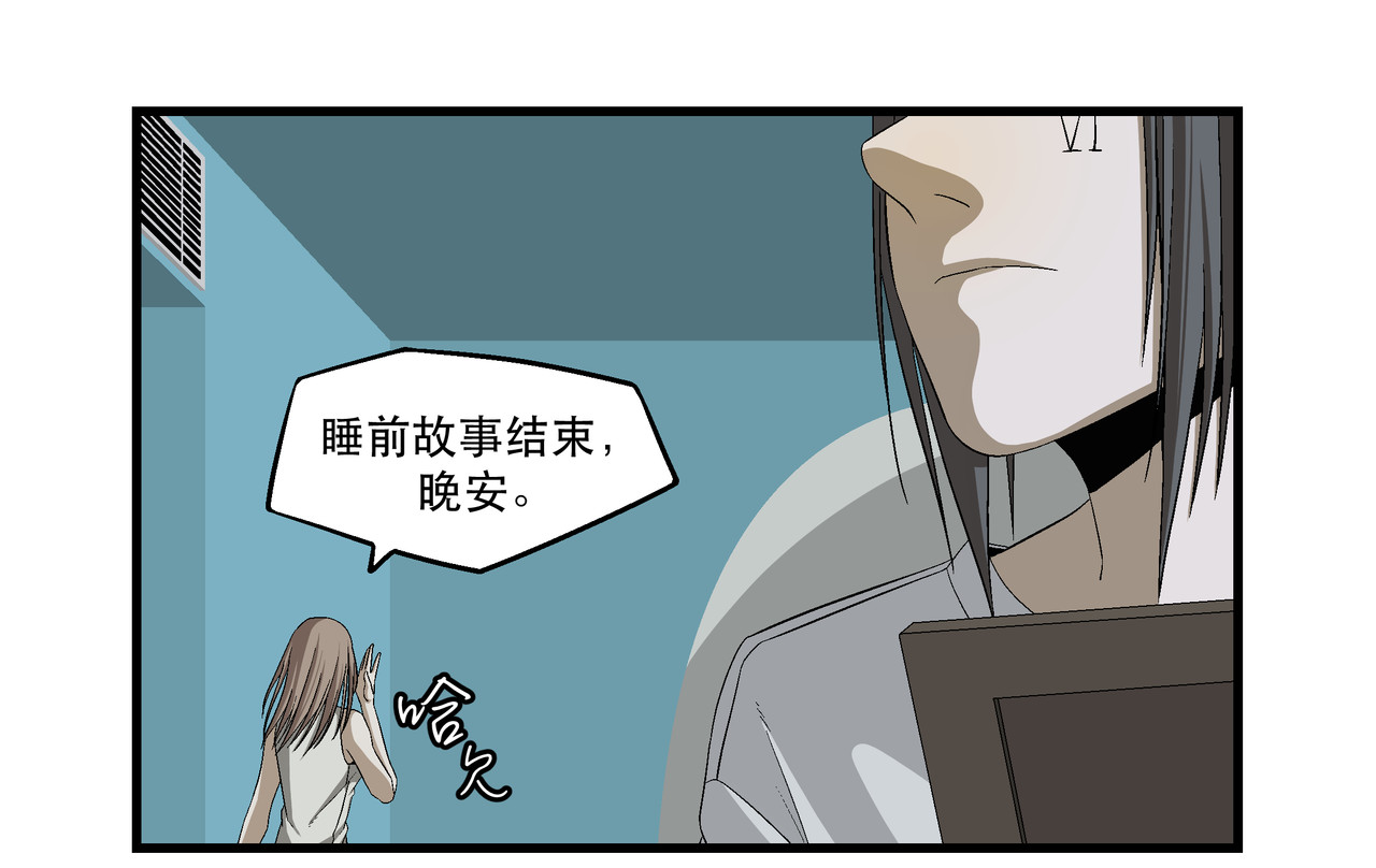 月不沉 4 好心情 第73页