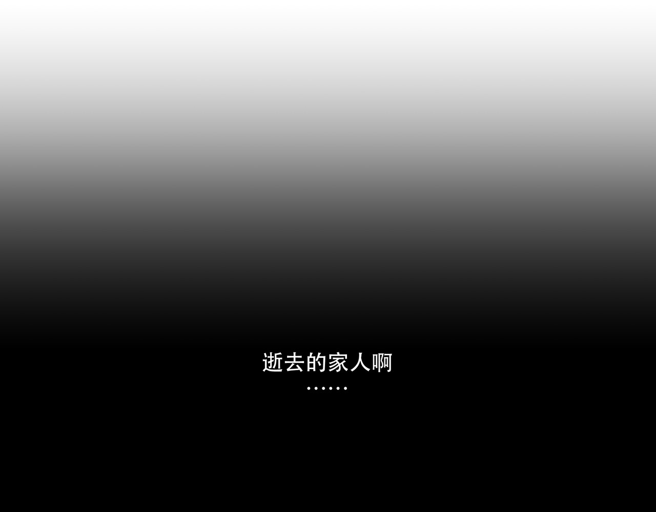 月不沉 4 好心情 第74页