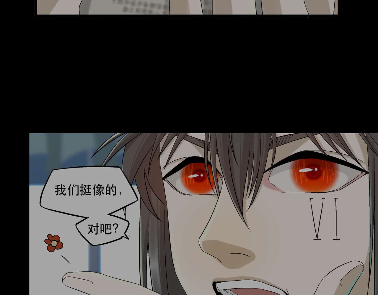 月不沉 4 好心情 第76页