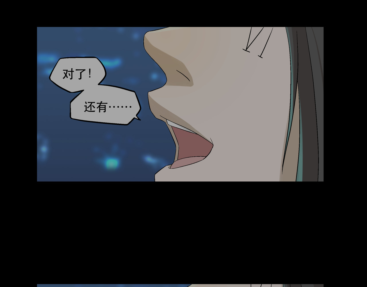 月不沉 4 好心情 第78页