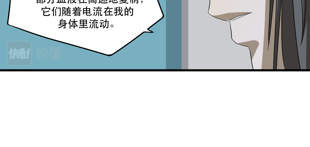 月不沉 4 好心情 第82页