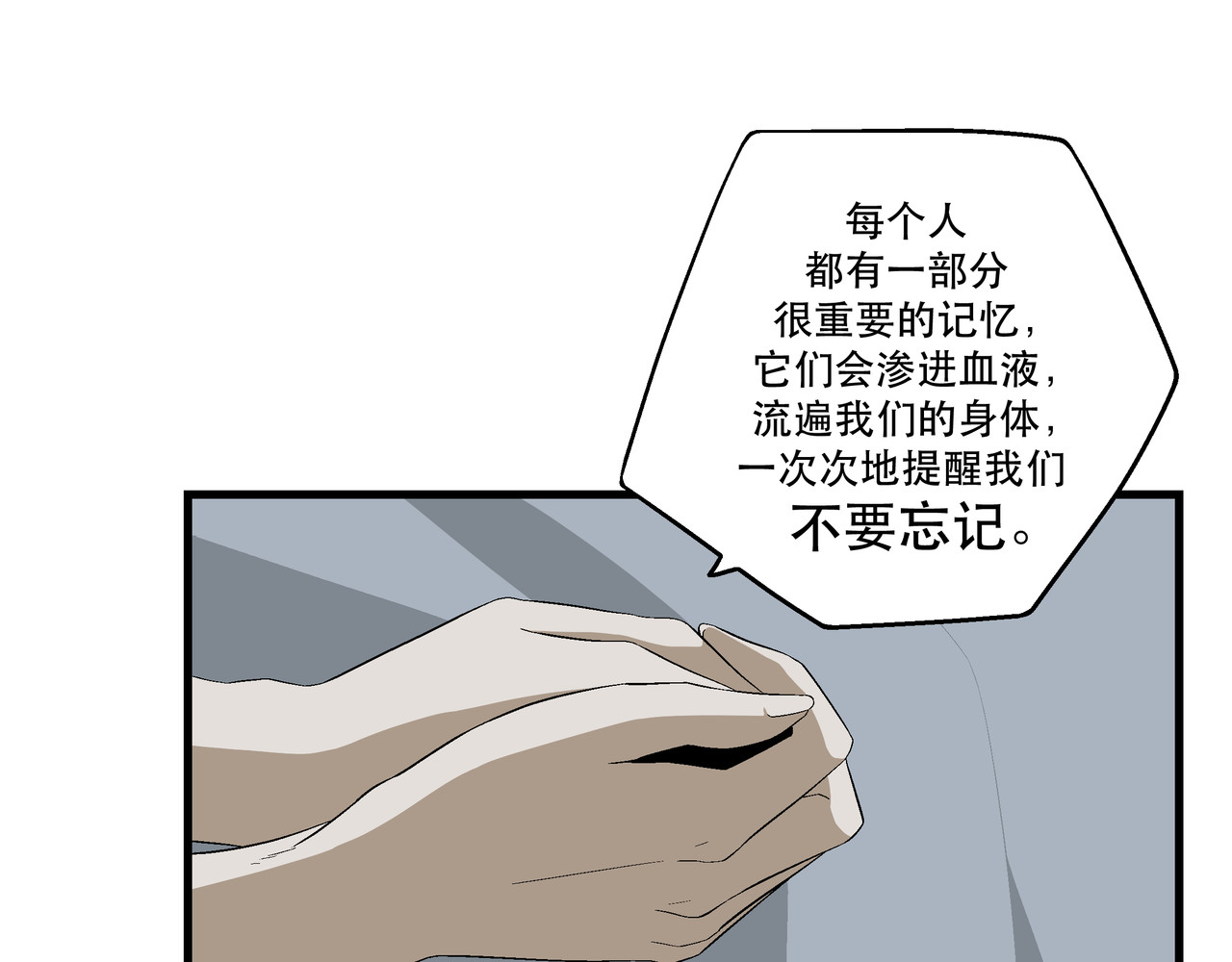 月不沉 4 好心情 第84页