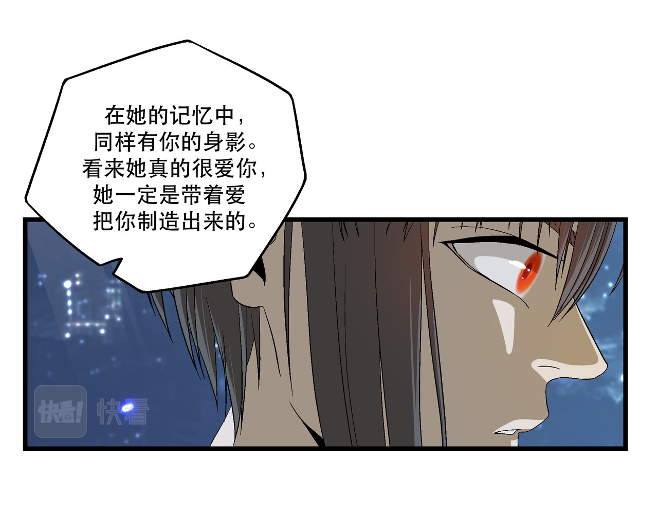 月不沉 4 好心情 第92页