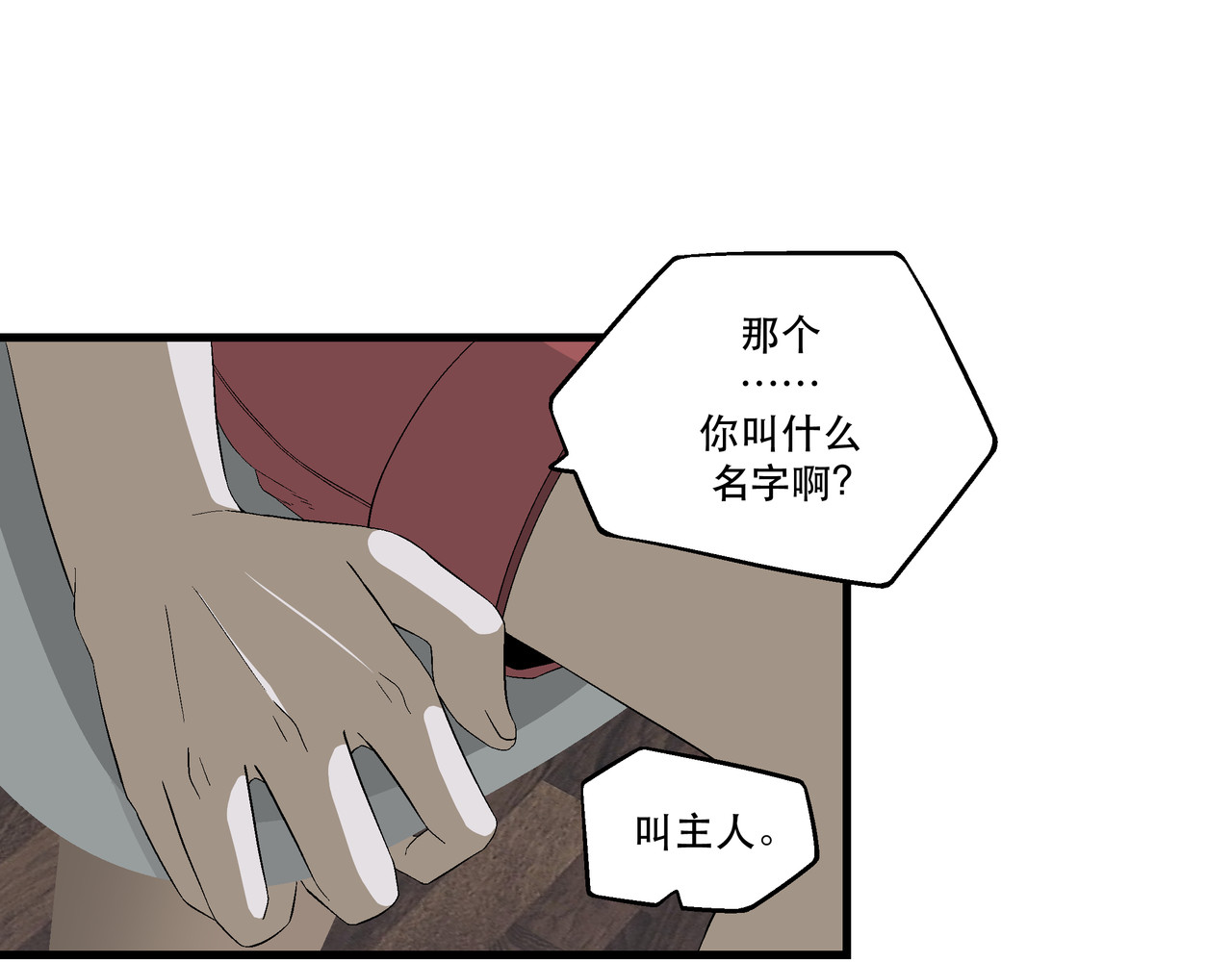 月不沉 4 好心情 第93页