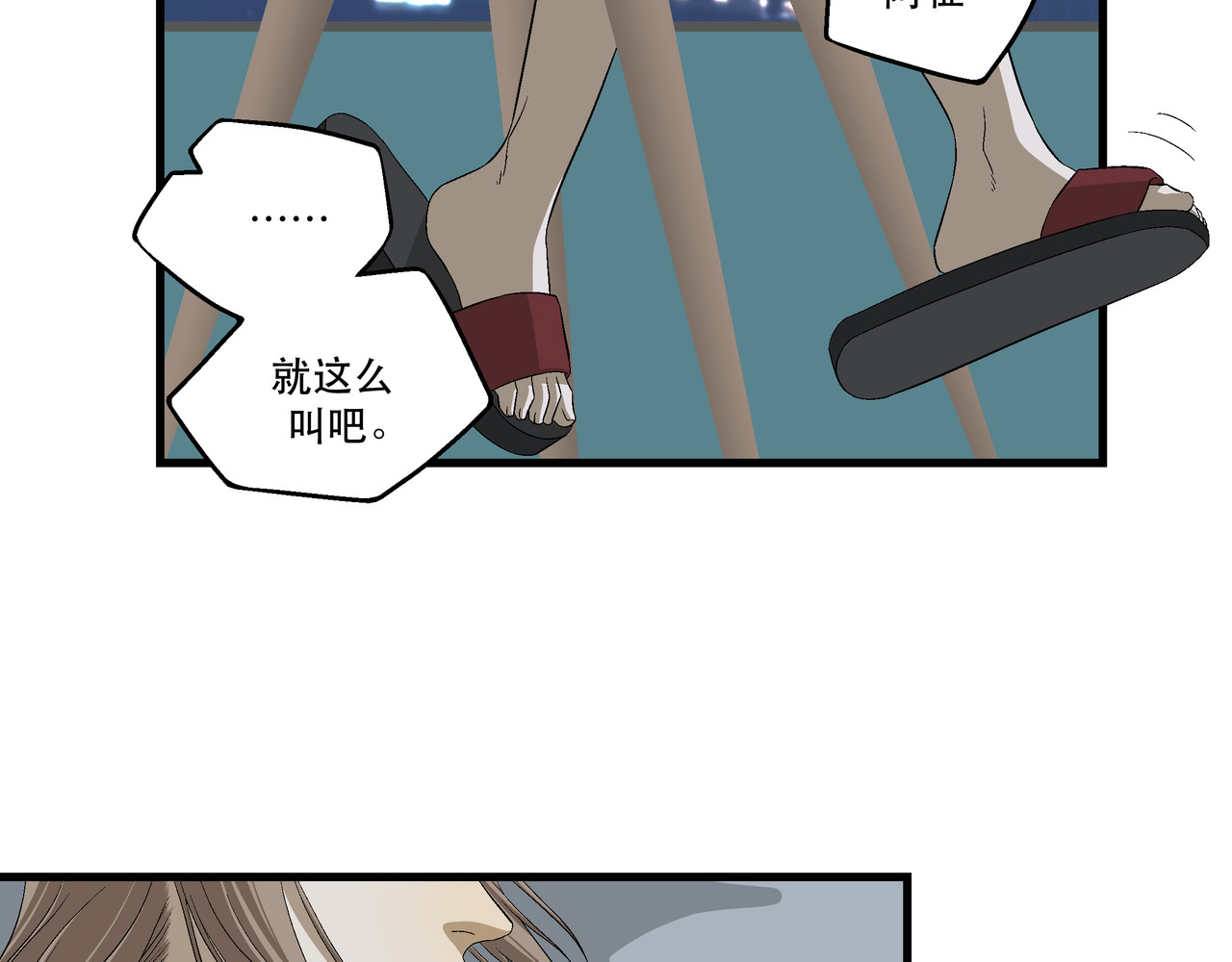 月不沉 4 好心情 第96页