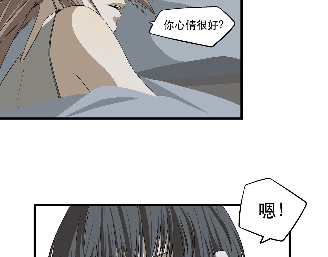 月不沉 4 好心情 第97页