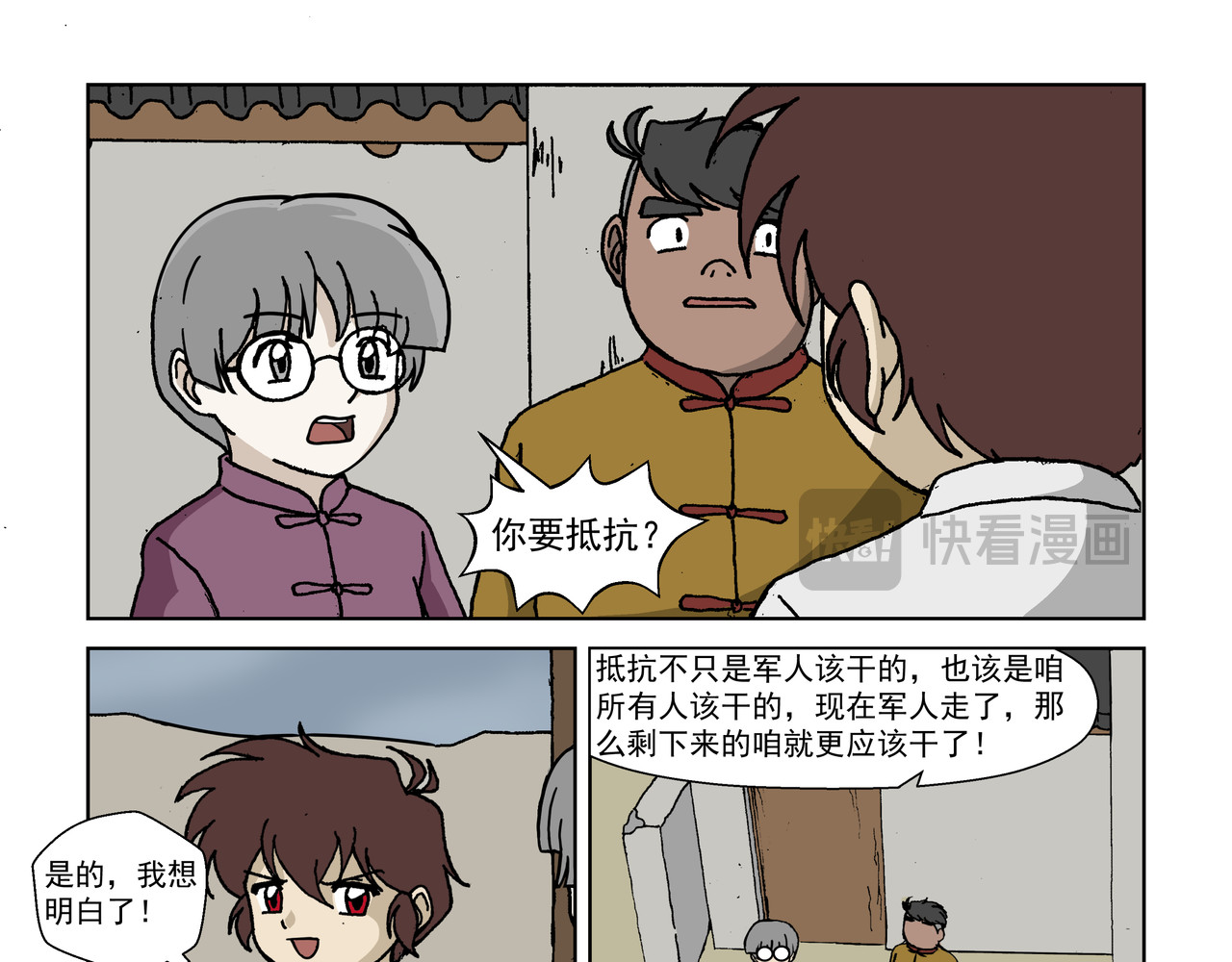 红殷战纪·孩童少年篇 五话下：抵抗！不愿沦为殷的人们 第11页