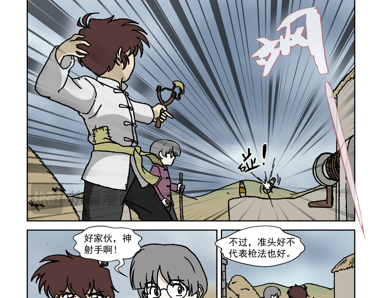 红殷战纪·孩童少年篇 五话下：抵抗！不愿沦为殷的人们 第17页