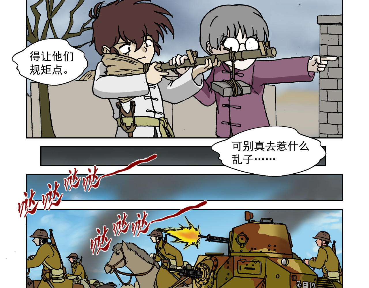 红殷战纪·孩童少年篇 五话下：抵抗！不愿沦为殷的人们 第19页