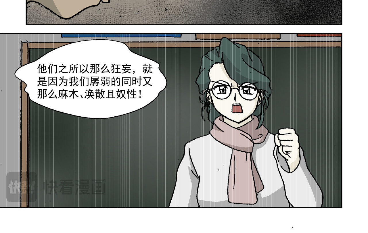 红殷战纪·孩童少年篇 五话下：抵抗！不愿沦为殷的人们 第4页
