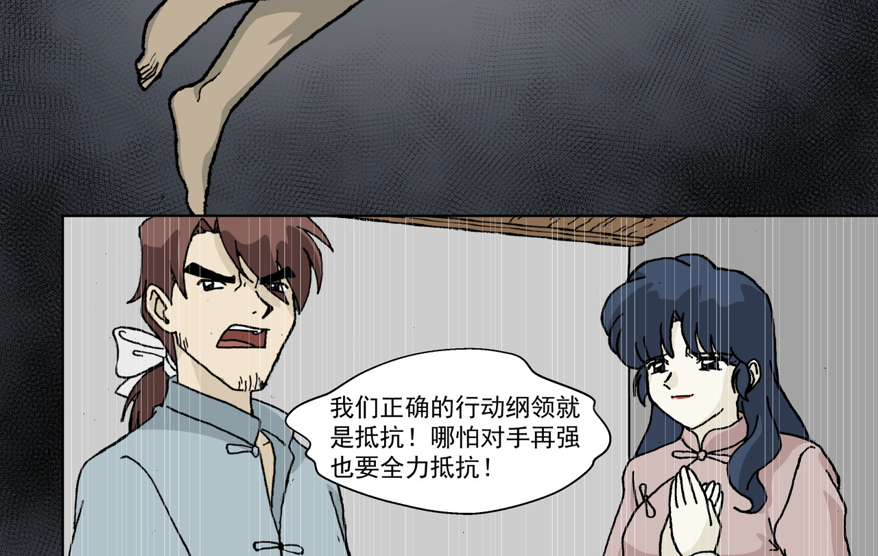 红殷战纪·孩童少年篇 五话下：抵抗！不愿沦为殷的人们 第6页