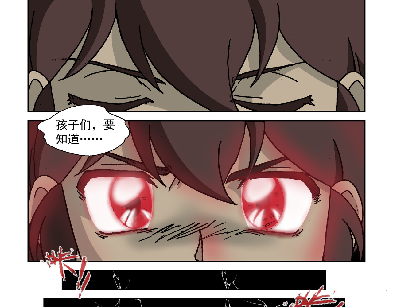 红殷战纪·孩童少年篇 五话下：抵抗！不愿沦为殷的人们 第9页