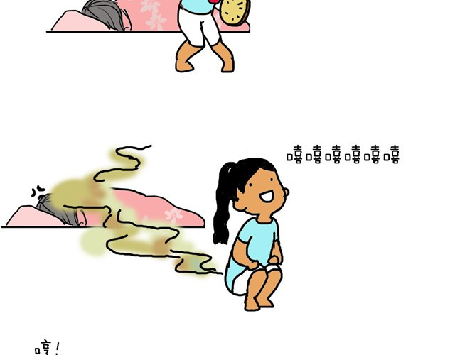 制冷少女的日常 咦，我怎么死了？ 第8页