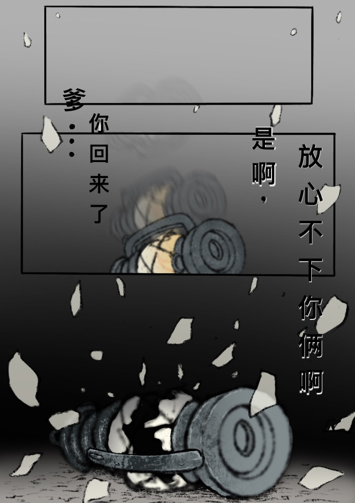 诡妖记 第1页