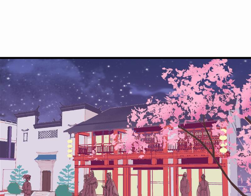 归扇记 转机 第1页