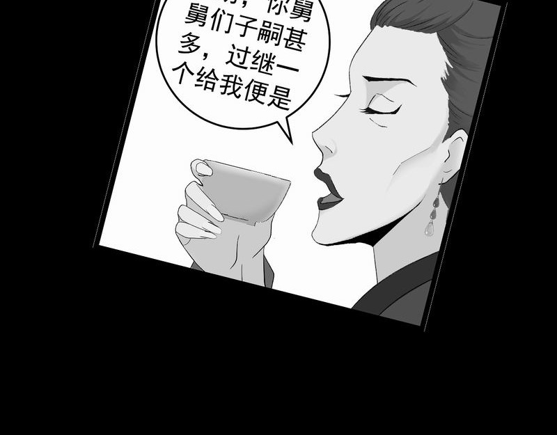 归扇记 转机 第102页