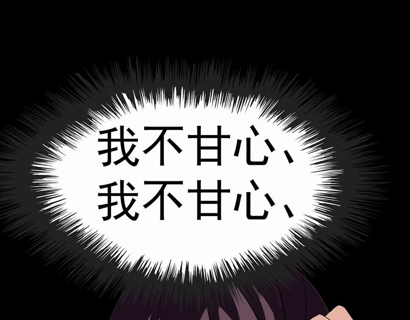 归扇记 转机 第103页
