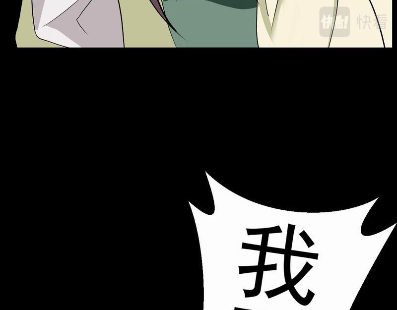 归扇记 转机 第105页