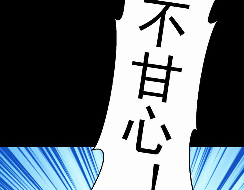 归扇记 转机 第106页