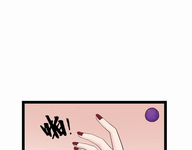 归扇记 转机 第12页