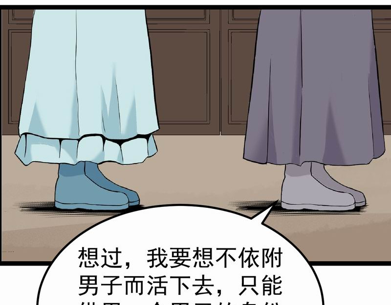归扇记 转机 第113页