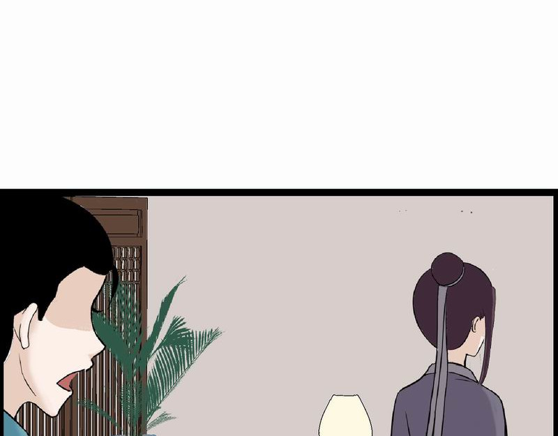 归扇记 转机 第116页