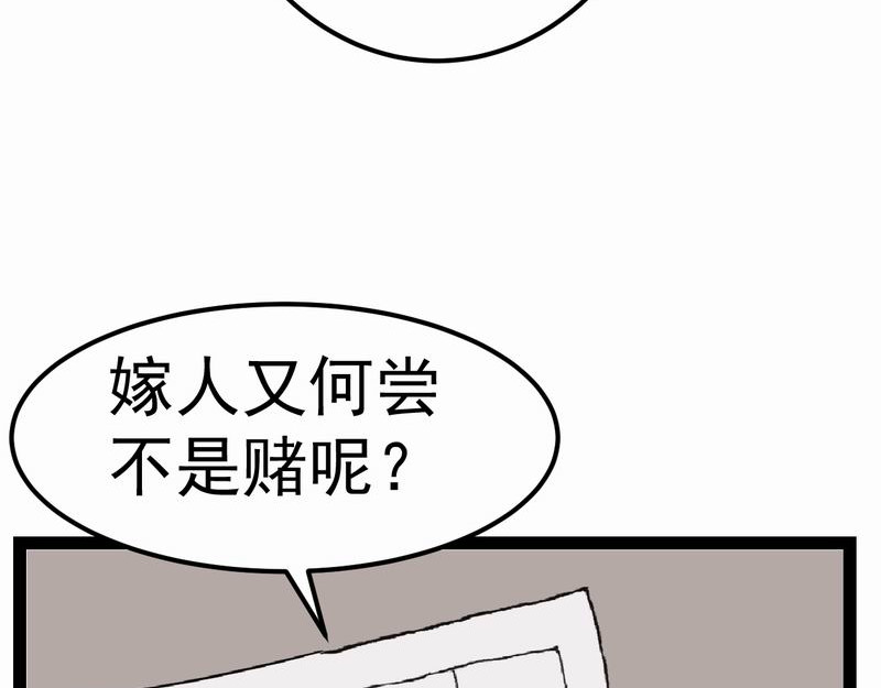 归扇记 转机 第118页