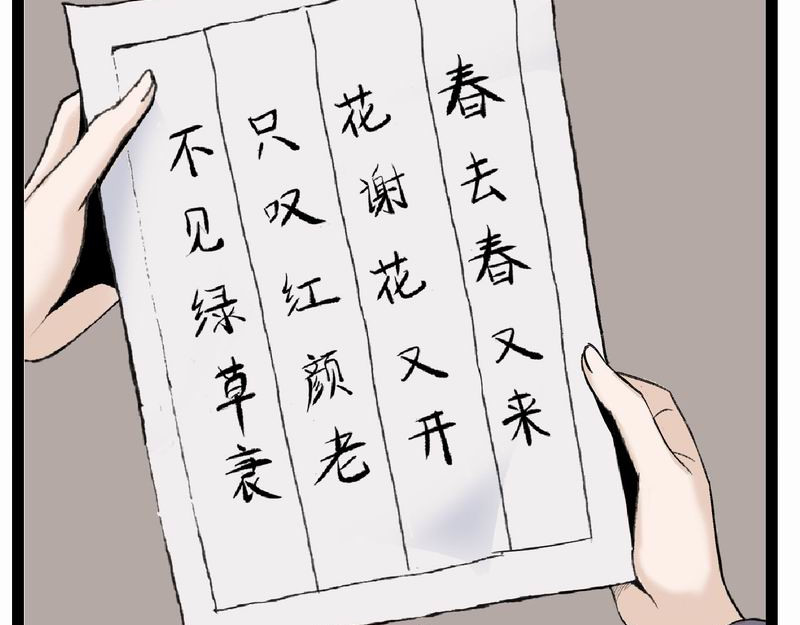 归扇记 转机 第119页