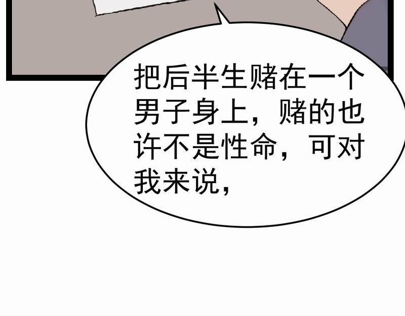 归扇记 转机 第120页