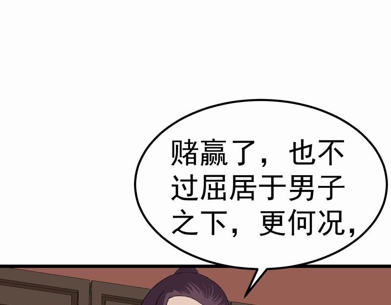 归扇记 转机 第122页