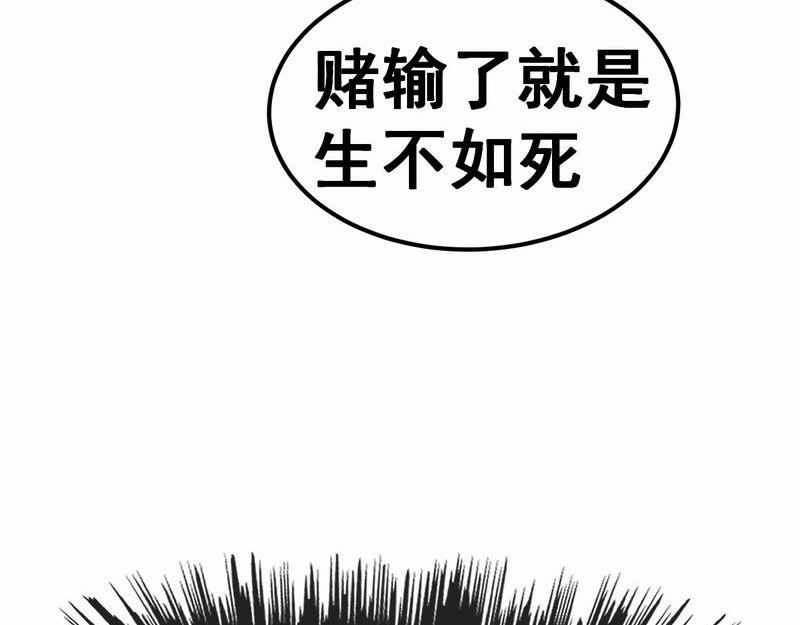 归扇记 转机 第124页