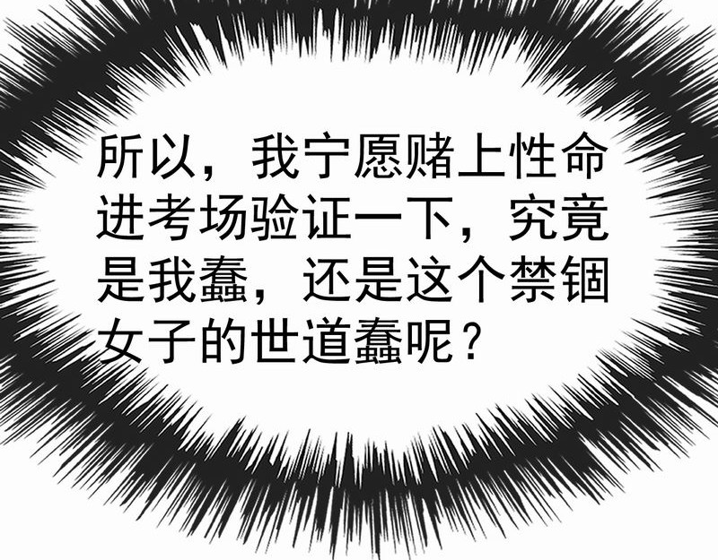 归扇记 转机 第125页