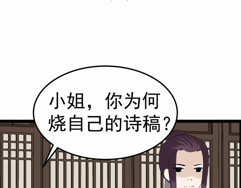 归扇记 转机 第126页