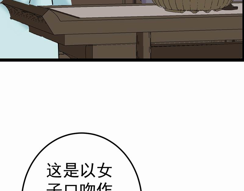 归扇记 转机 第128页
