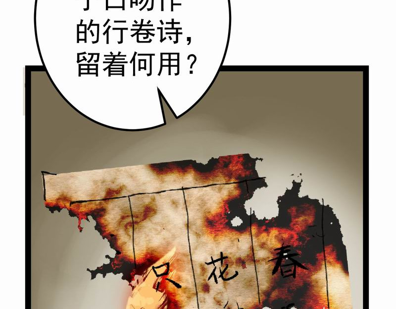 归扇记 转机 第129页
