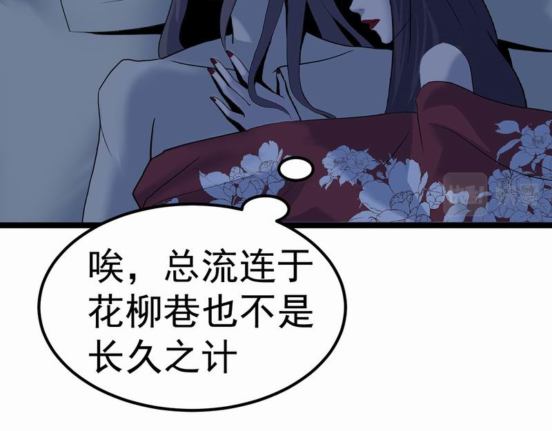 归扇记 转机 第24页