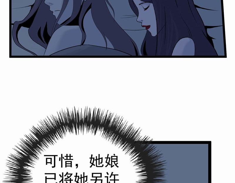 归扇记 转机 第26页
