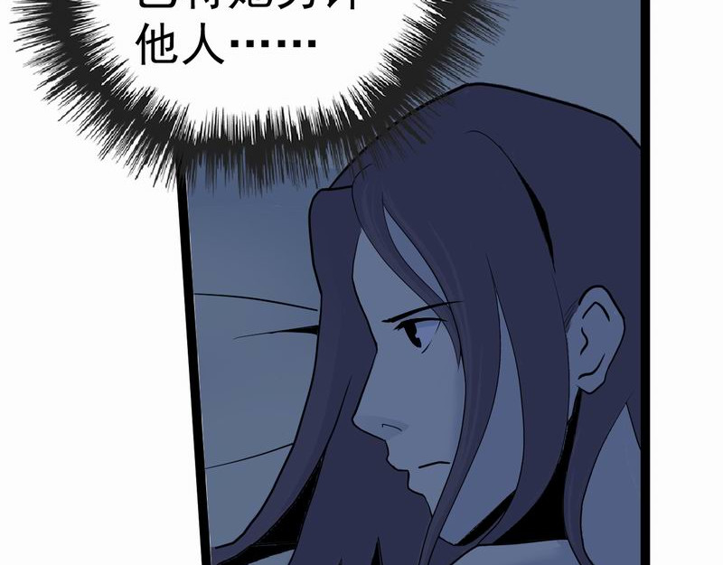 归扇记 转机 第27页
